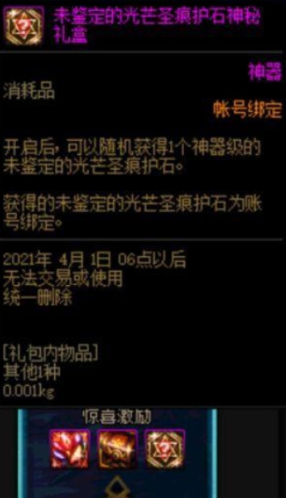 DNF这才是非酋的耻辱近3个月就为了一个道具