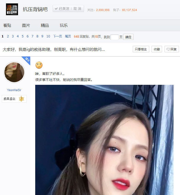 iG前教练助理大爆料阿水不如宝蓝现iG责任最大在于Xun