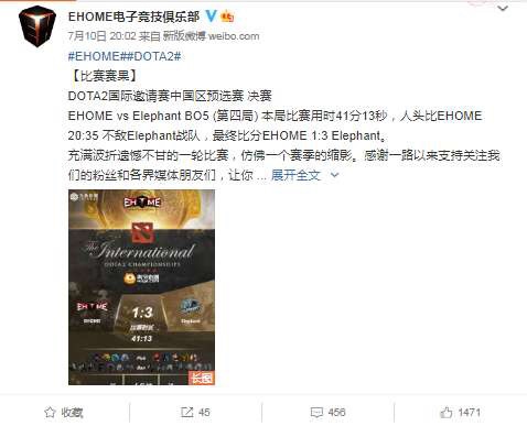 dota2ehome失利玩家纷纷要求sccc归队他却这样选择