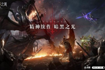 RPG游戏到底是操作重要还是技能连招更重要