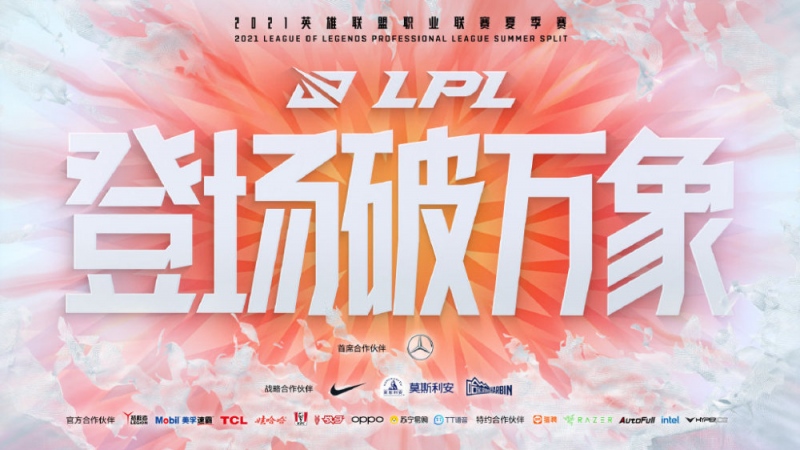 外媒评选LOL战队排名RNGT1重回前十LPL包揽前三