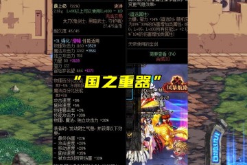 DNF真-国服最强神器红31太极剑VS改16飘零刀神仙在打架