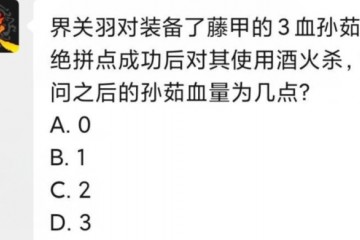 三国杀还有玩家记得以前的界关羽吗手持K点定江山