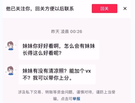 多名网红联合曝光赖神赖神人设崩塌一直迟迟不回应