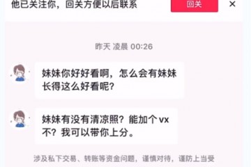 多名网红联合曝光赖神赖神人设崩塌一直迟迟不回应