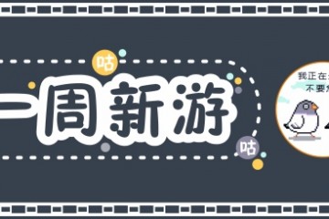 Steam一周新游伊森家族故事完结现代战争再度开启